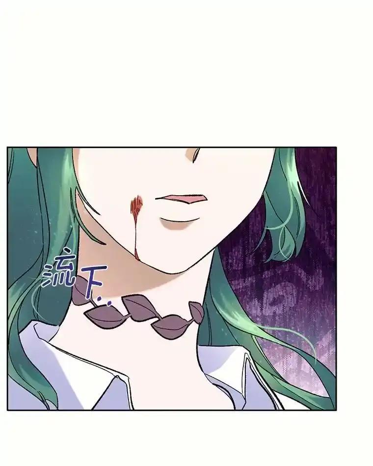 《舌尖上的魔法师》43.以身试毒 第28页