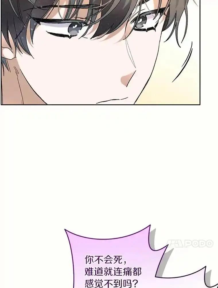 《舌尖上的魔法师》43.以身试毒 第60页