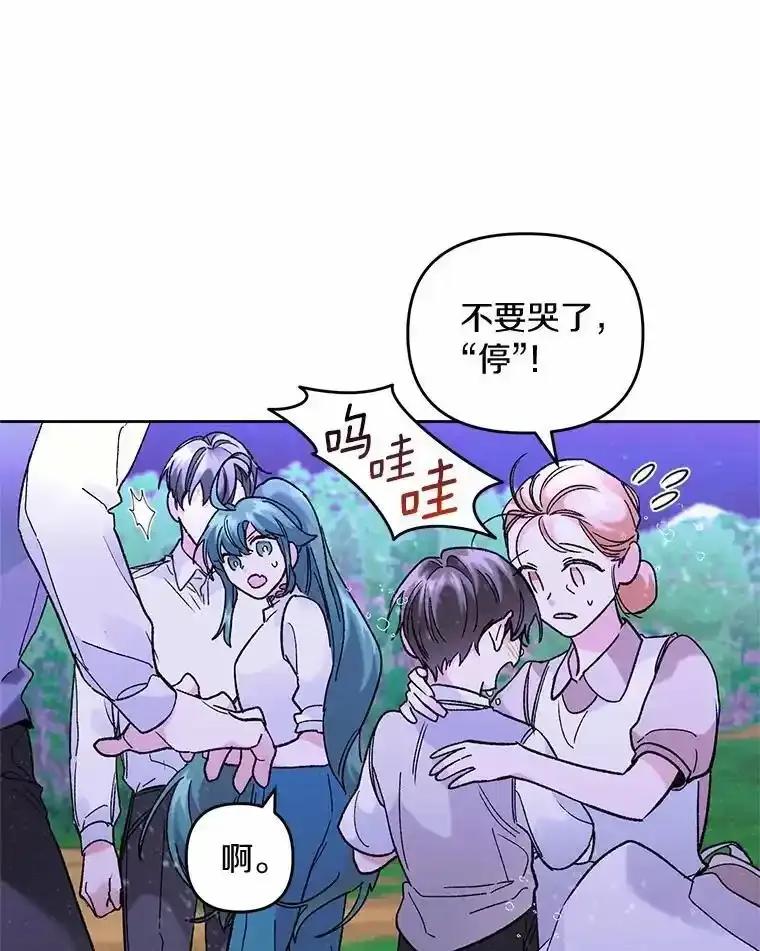 《舌尖上的魔法师》43.以身试毒 第68页