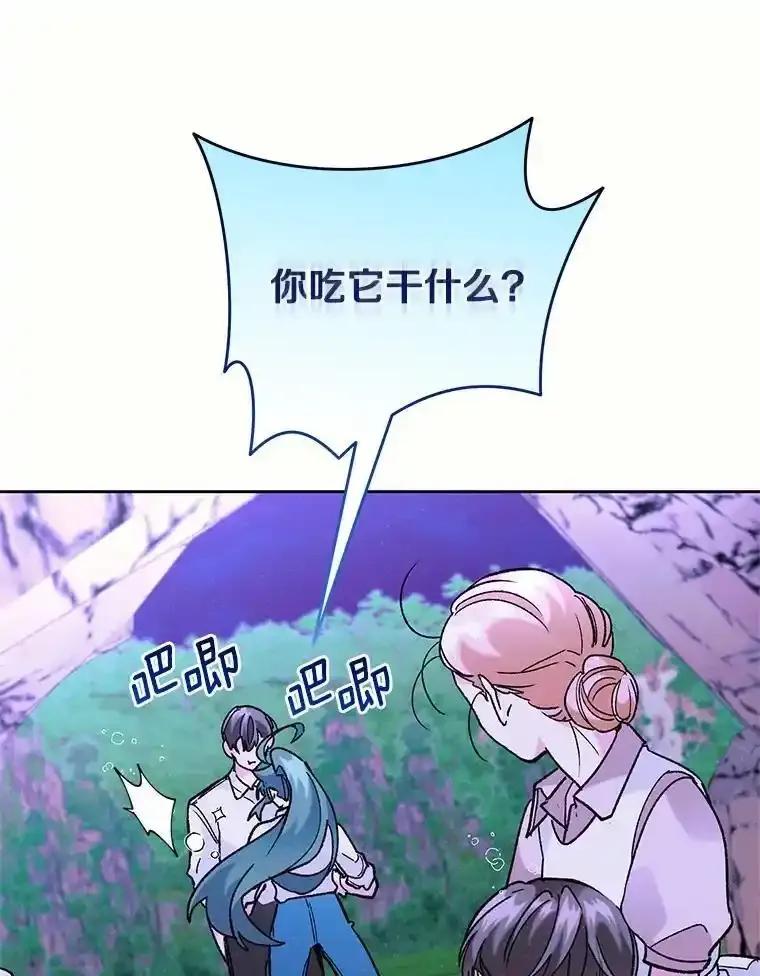 《舌尖上的魔法师》43.以身试毒 第39页