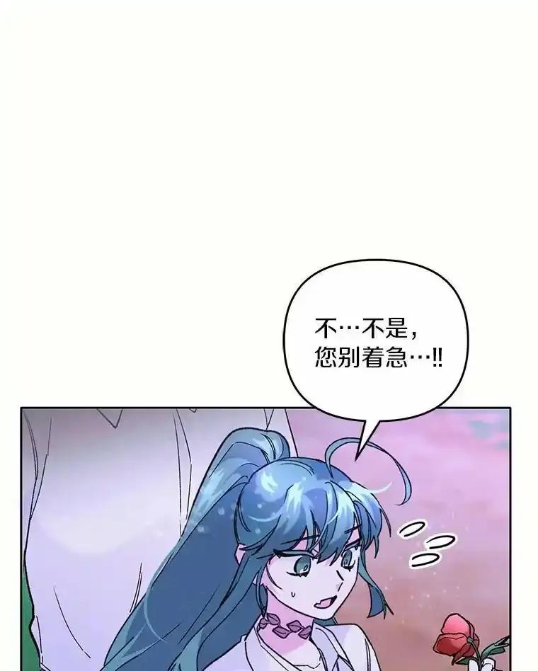 《舌尖上的魔法师》43.以身试毒 第32页