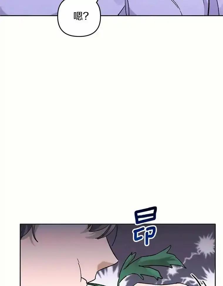 《舌尖上的魔法师》43.以身试毒 第36页