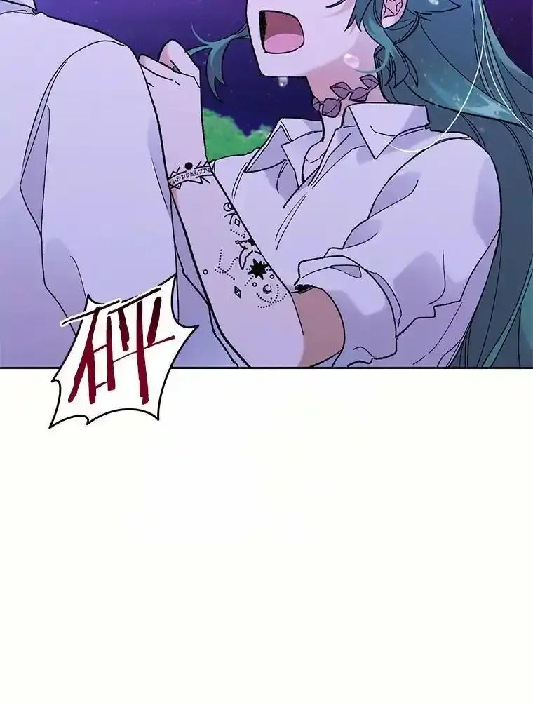 《舌尖上的魔法师》43.以身试毒 第63页