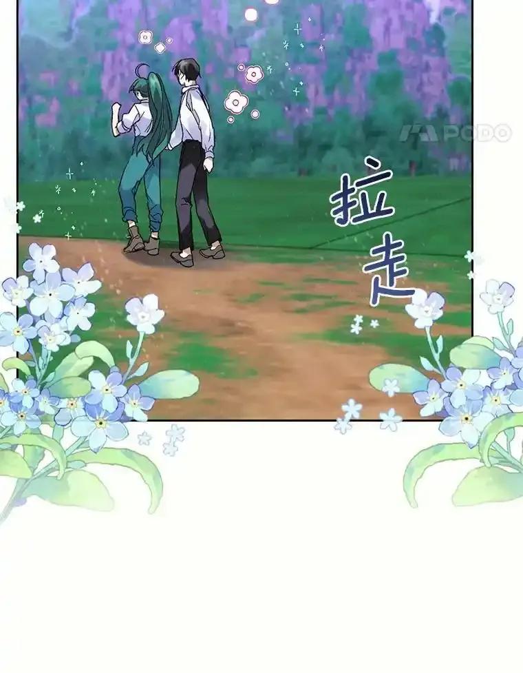 《舌尖上的魔法师》43.以身试毒 第84页