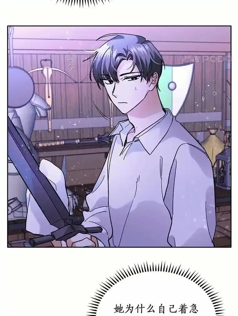《舌尖上的魔法师》43.以身试毒 第4页