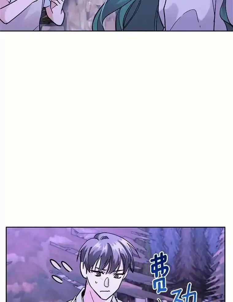 《舌尖上的魔法师》43.以身试毒 第108页