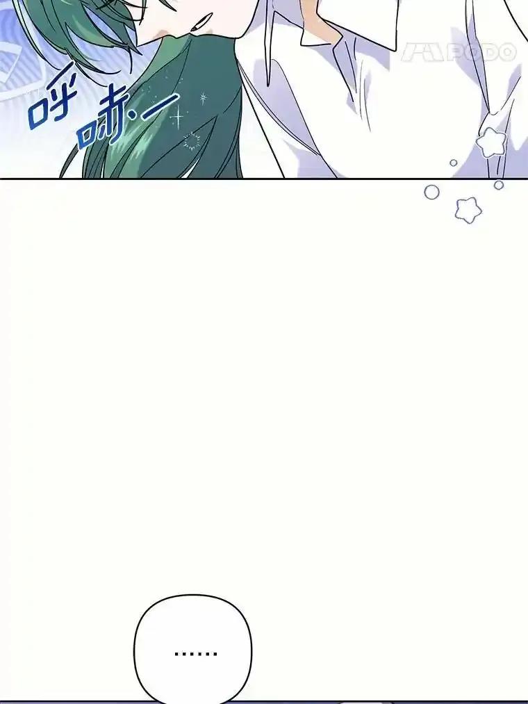 《舌尖上的魔法师》44.希薇娅醉酒 第51页