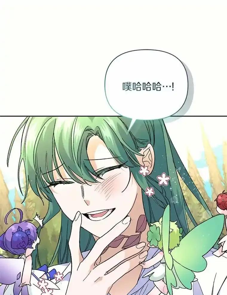 《舌尖上的魔法师》44.希薇娅醉酒 第116页