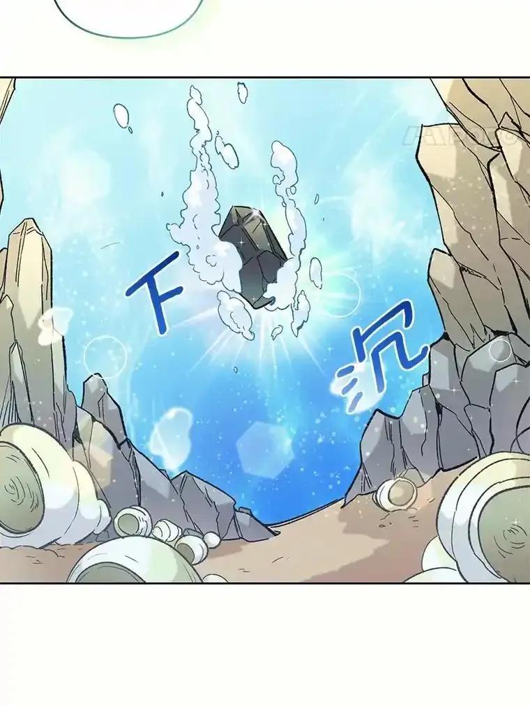 《舌尖上的魔法师》44.希薇娅醉酒 第98页