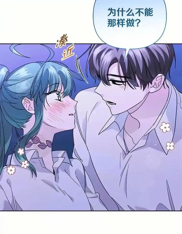 《舌尖上的魔法师》44.希薇娅醉酒 第32页