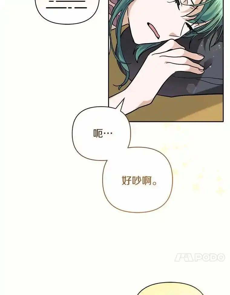 《舌尖上的魔法师》44.希薇娅醉酒 第64页