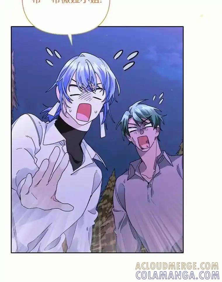 《舌尖上的魔法师》44.希薇娅醉酒 第5页
