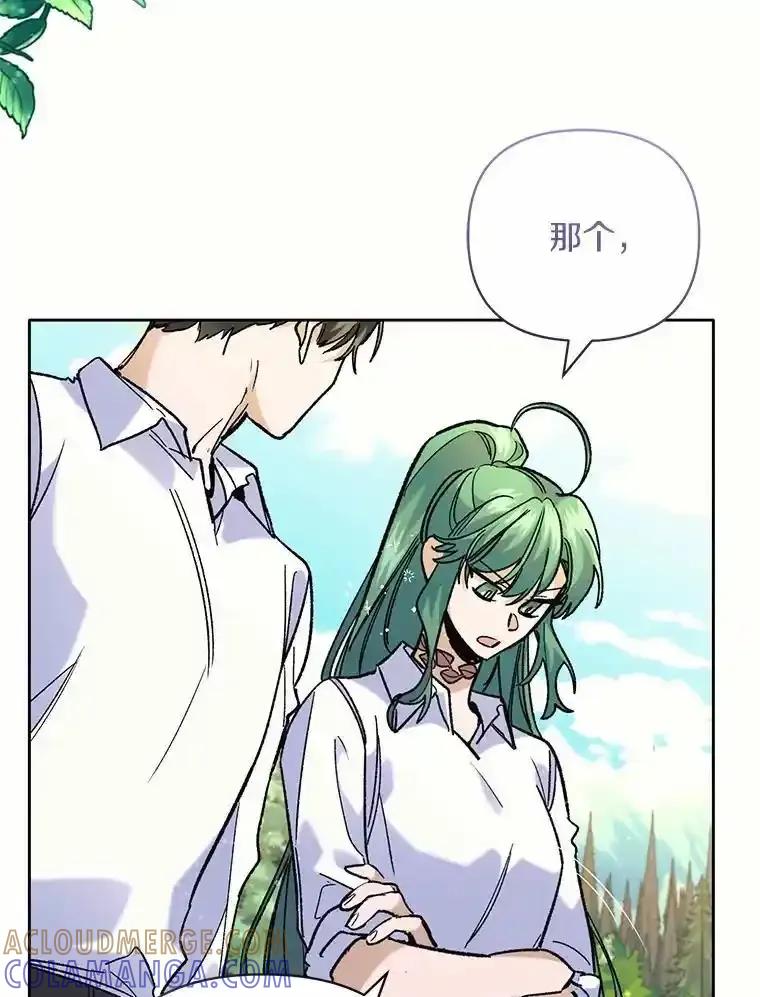 《舌尖上的魔法师》44.希薇娅醉酒 第89页