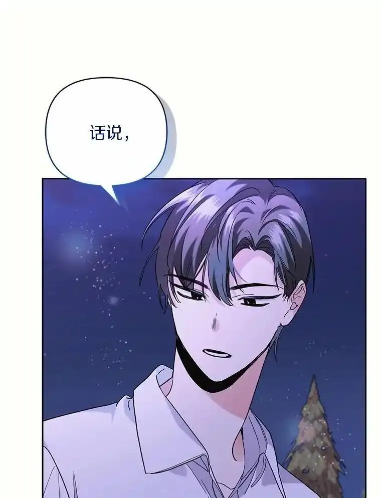 《舌尖上的魔法师》44.希薇娅醉酒 第39页