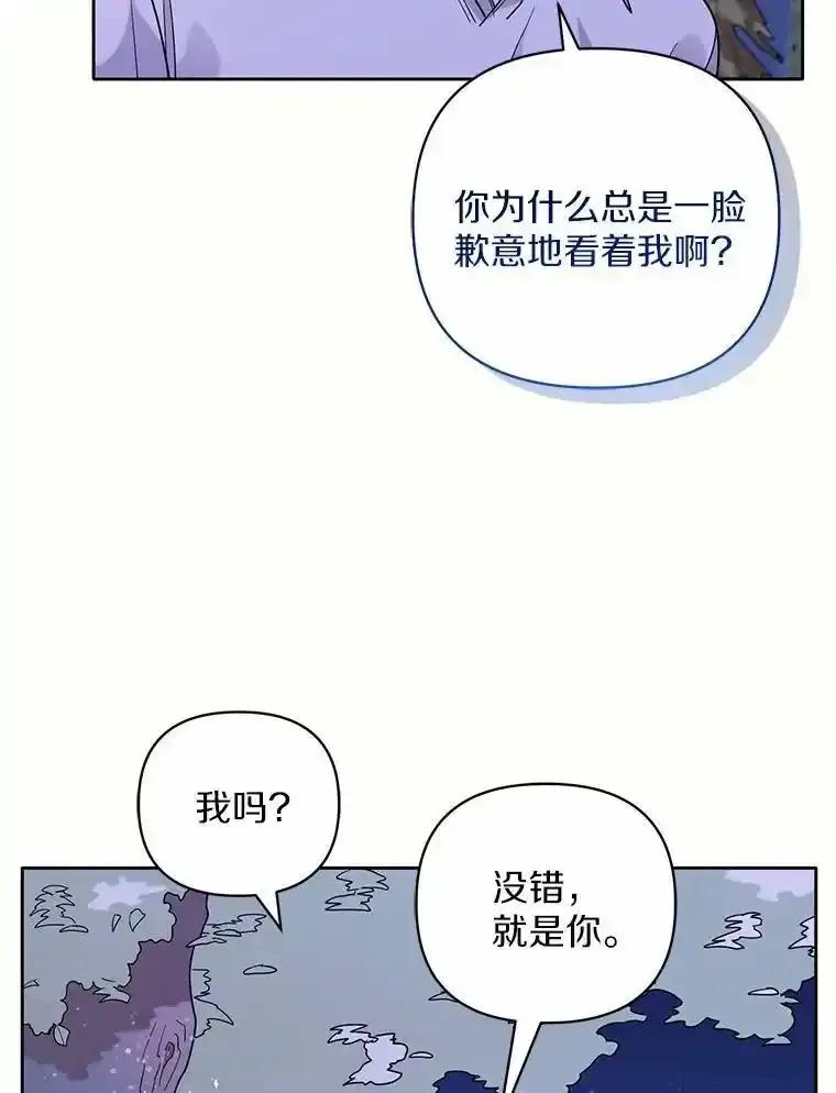 《舌尖上的魔法师》44.希薇娅醉酒 第40页