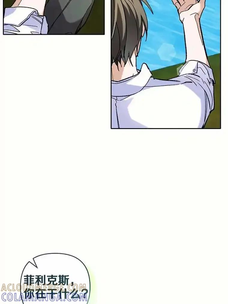 《舌尖上的魔法师》44.希薇娅醉酒 第97页