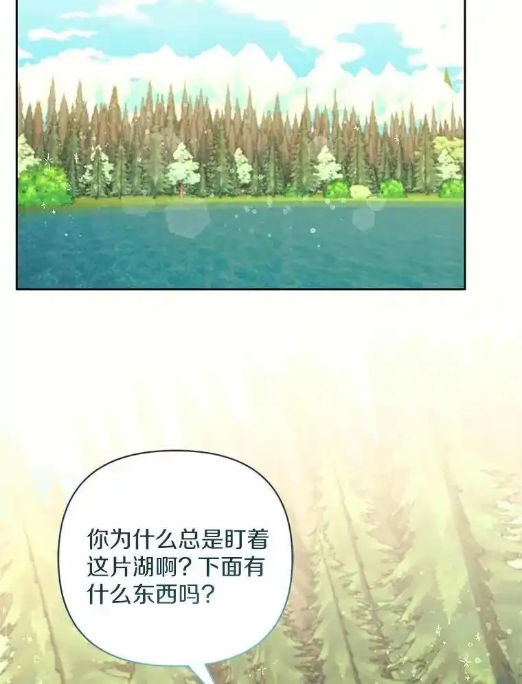 《舌尖上的魔法师》44.希薇娅醉酒 第87页