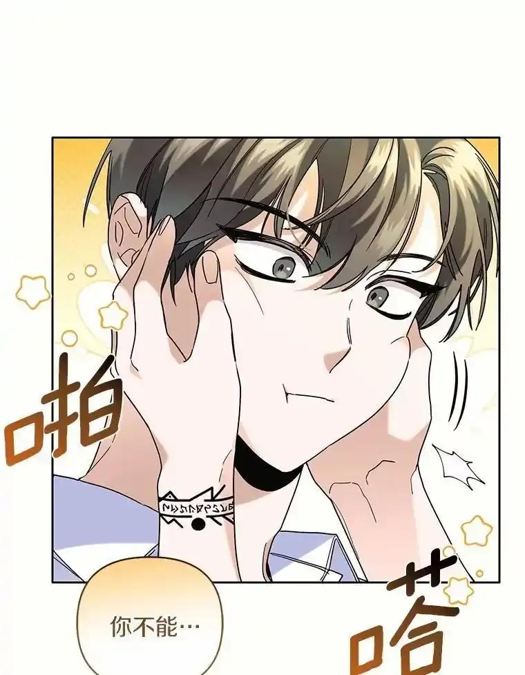 《舌尖上的魔法师》44.希薇娅醉酒 第26页