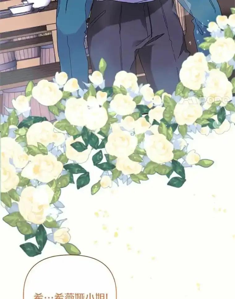 《舌尖上的魔法师》44.希薇娅醉酒 第4页