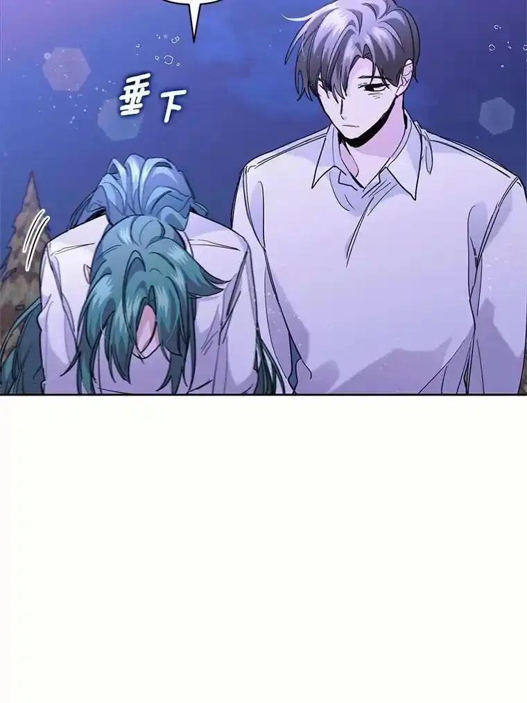《舌尖上的魔法师》44.希薇娅醉酒 第52页