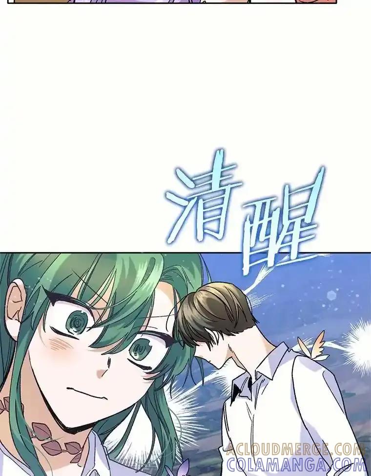 《舌尖上的魔法师》44.希薇娅醉酒 第69页