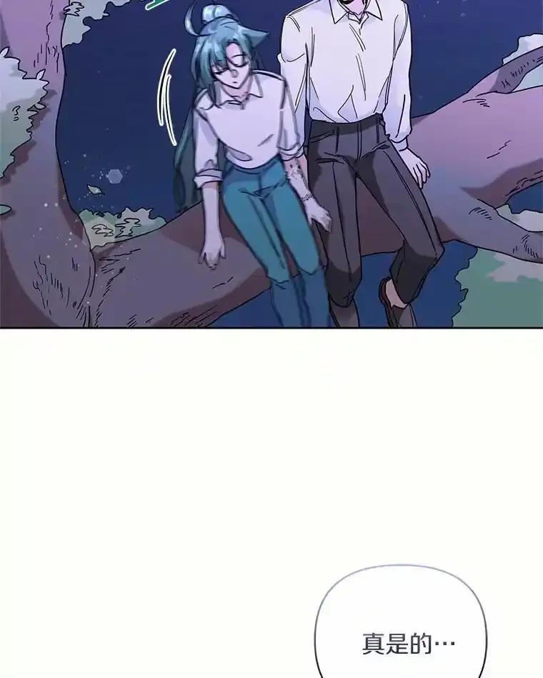 《舌尖上的魔法师》44.希薇娅醉酒 第16页