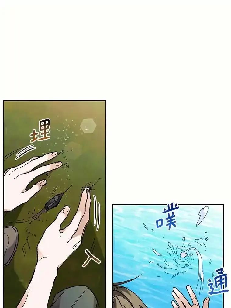 《舌尖上的魔法师》44.希薇娅醉酒 第96页