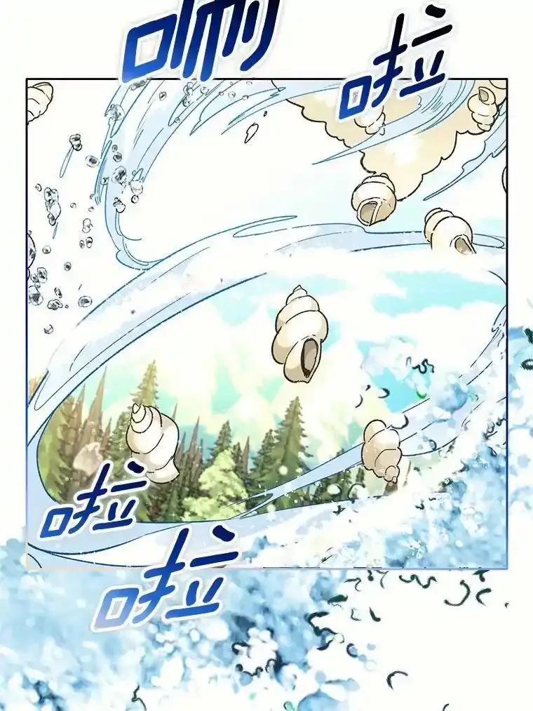 《舌尖上的魔法师》44.希薇娅醉酒 第103页