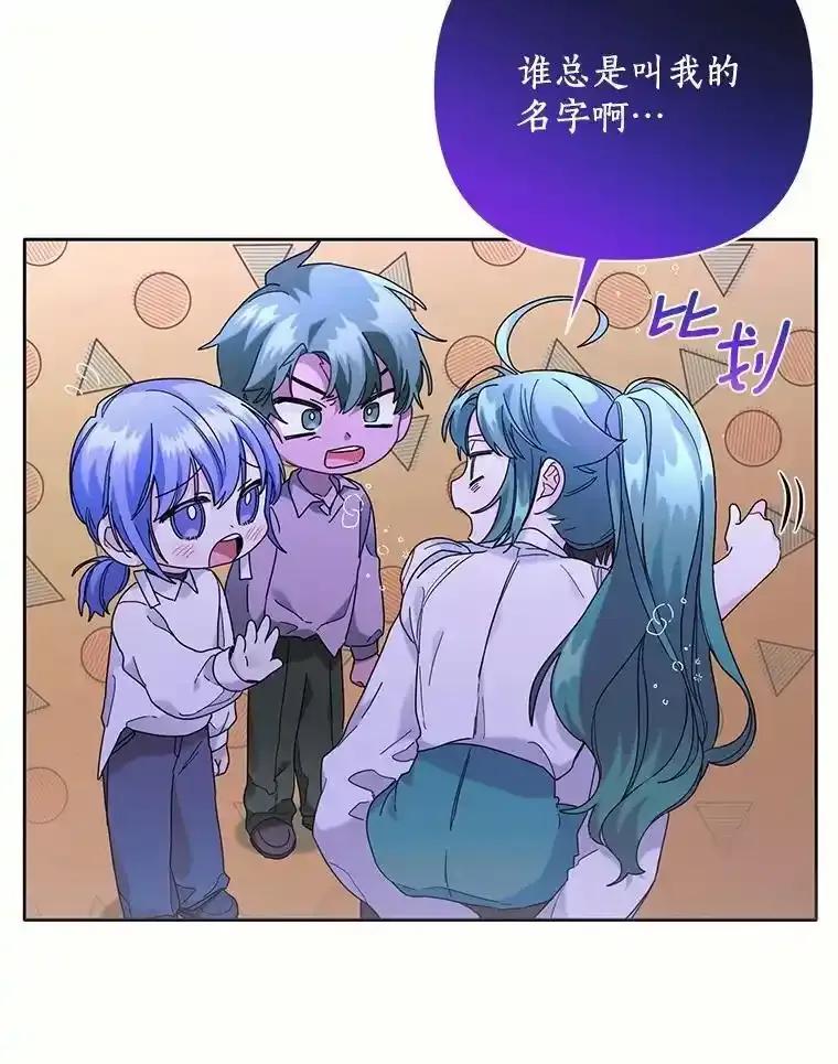 《舌尖上的魔法师》44.希薇娅醉酒 第8页
