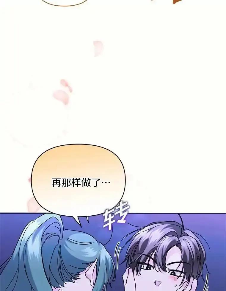 《舌尖上的魔法师》44.希薇娅醉酒 第27页