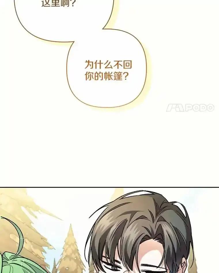 《舌尖上的魔法师》44.希薇娅醉酒 第78页