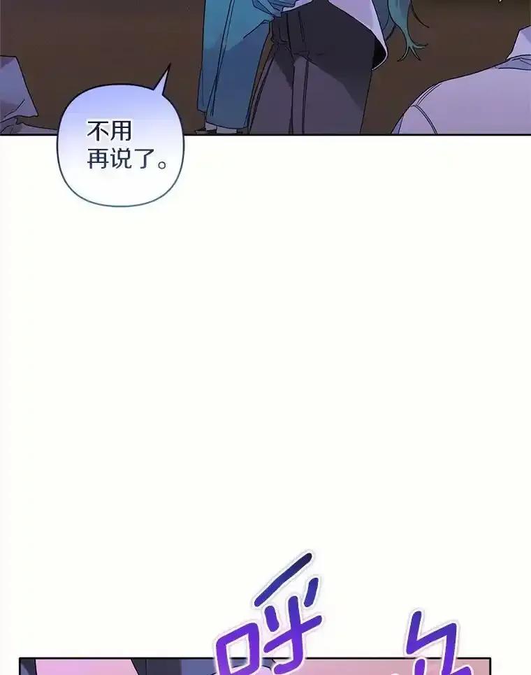 《舌尖上的魔法师》44.希薇娅醉酒 第10页