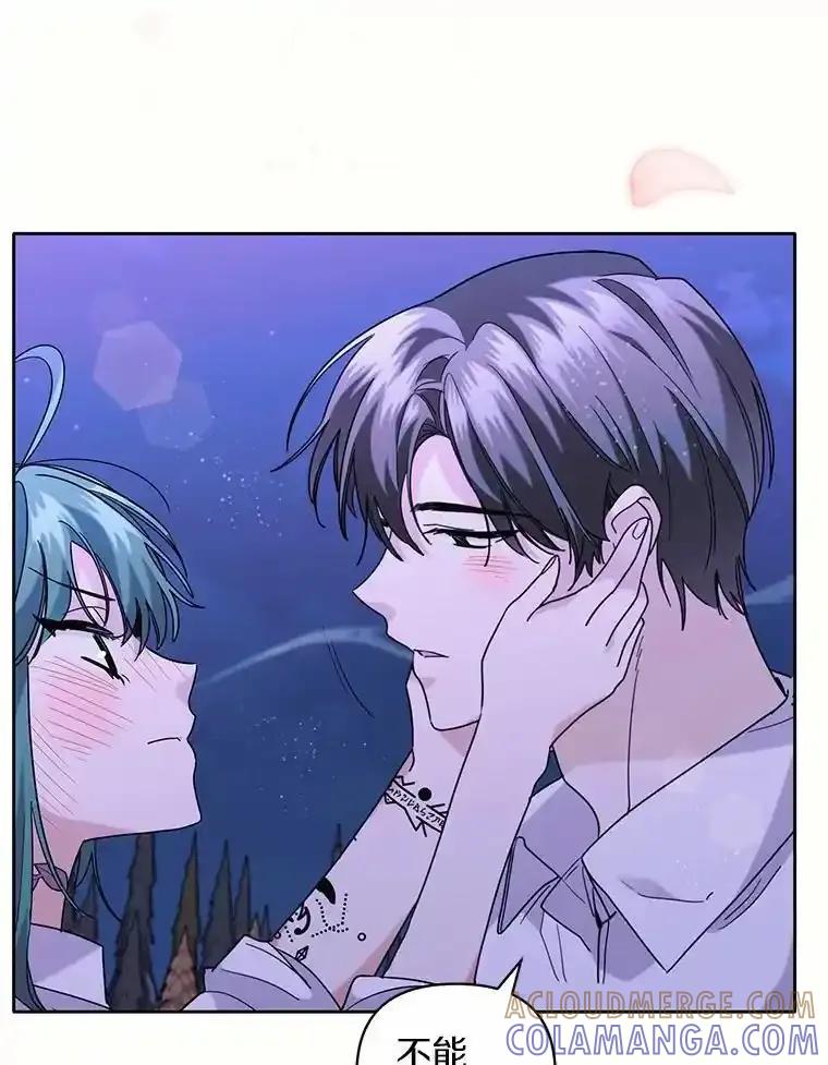 《舌尖上的魔法师》44.希薇娅醉酒 第29页