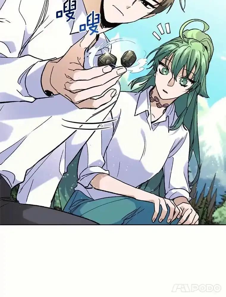 《舌尖上的魔法师》44.希薇娅醉酒 第95页