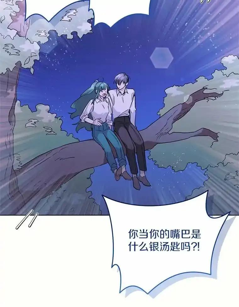 《舌尖上的魔法师》44.希薇娅醉酒 第35页