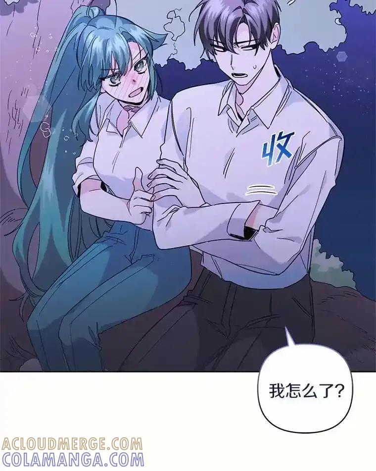 《舌尖上的魔法师》44.希薇娅醉酒 第25页