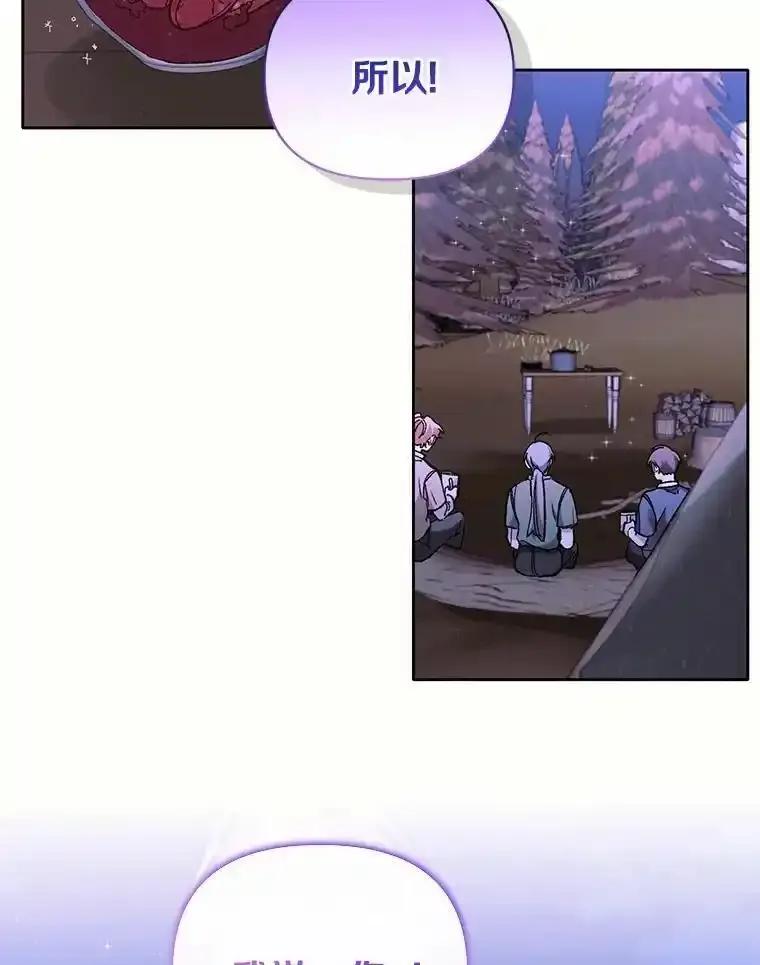 《舌尖上的魔法师》44.希薇娅醉酒 第2页