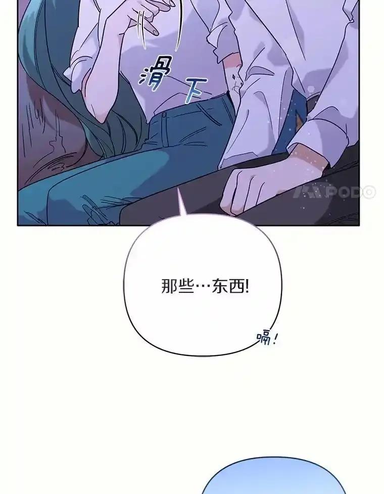 《舌尖上的魔法师》44.希薇娅醉酒 第31页