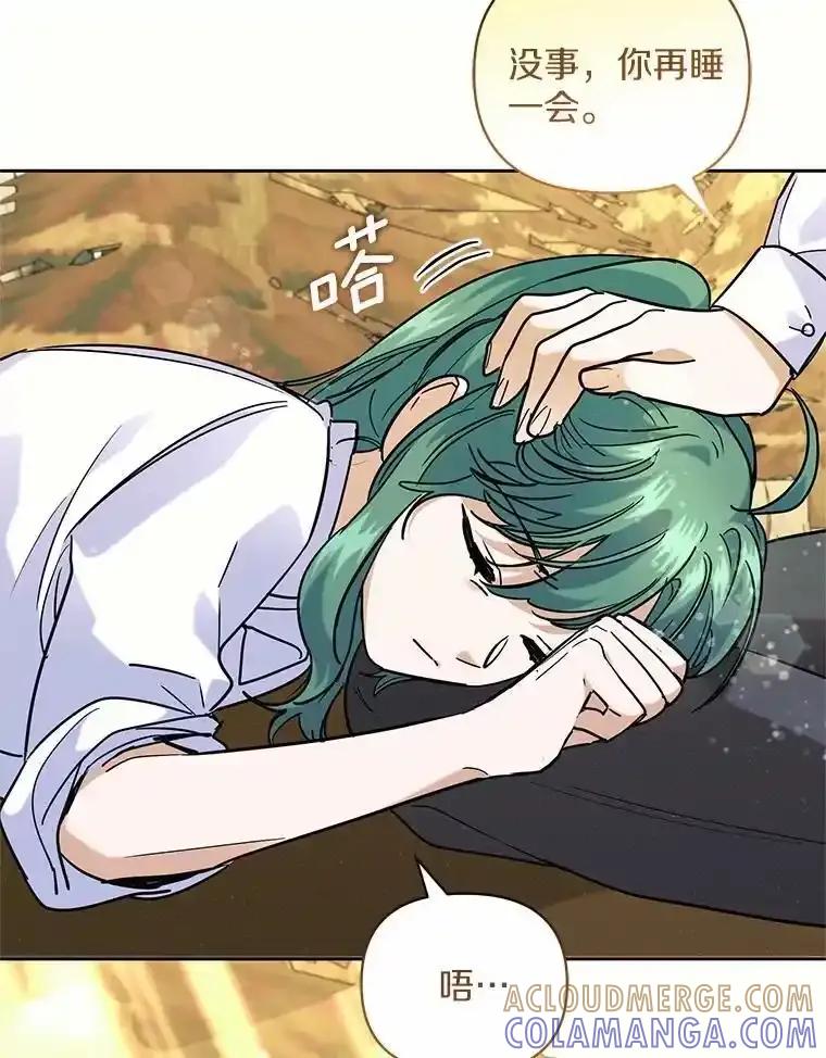 《舌尖上的魔法师》44.希薇娅醉酒 第65页