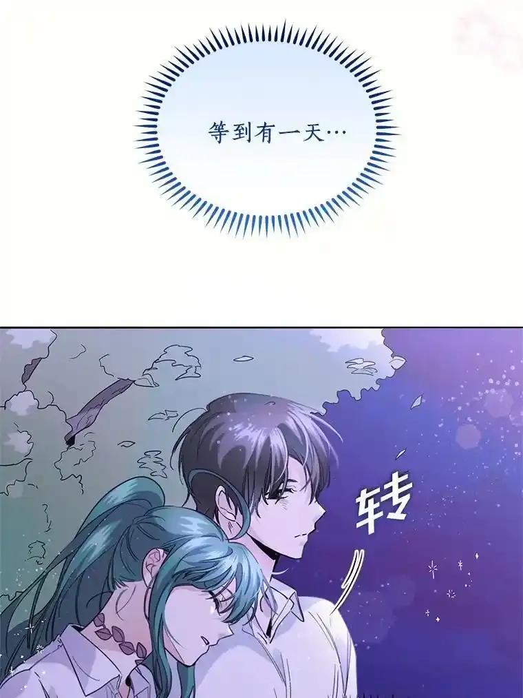 《舌尖上的魔法师》44.希薇娅醉酒 第55页