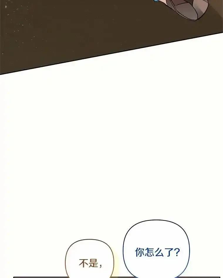 《舌尖上的魔法师》44.希薇娅醉酒 第76页