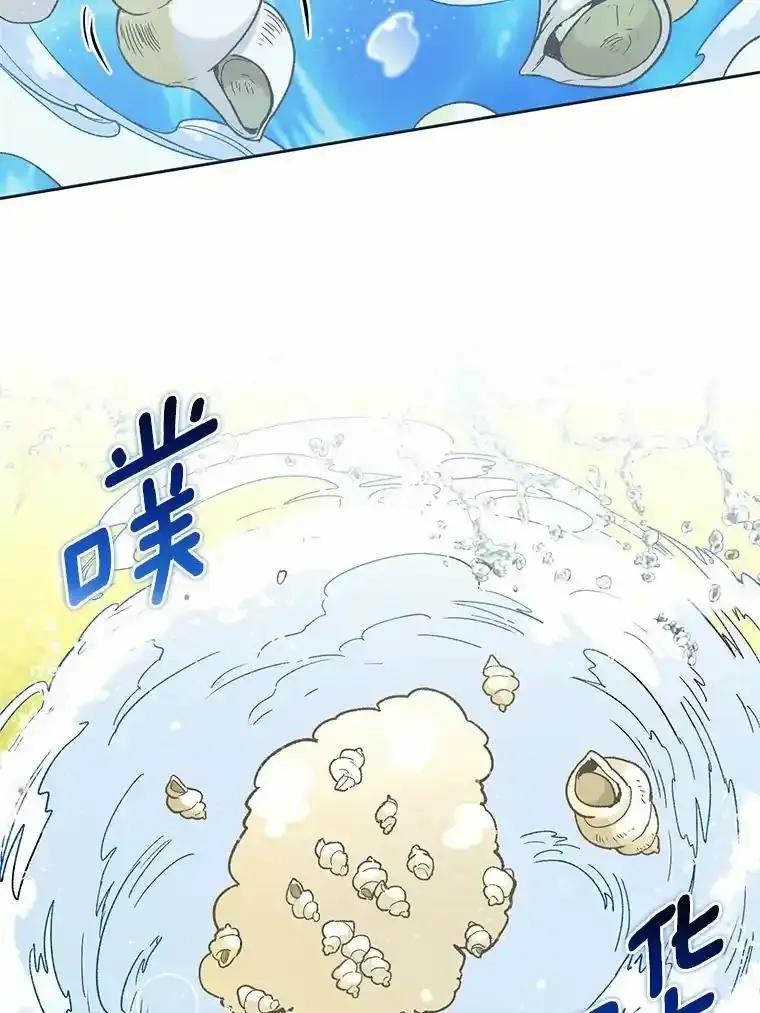 《舌尖上的魔法师》44.希薇娅醉酒 第100页