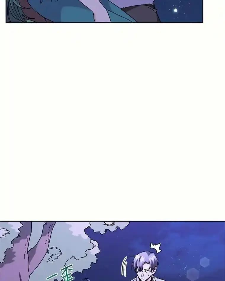 《舌尖上的魔法师》44.希薇娅醉酒 第15页