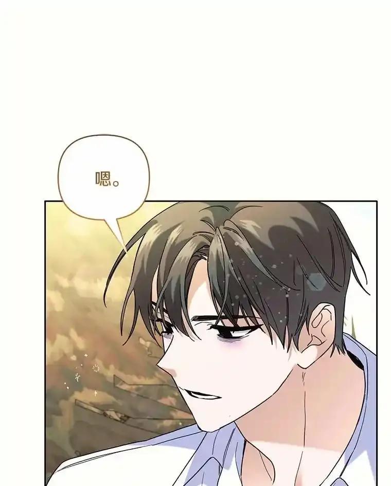 《舌尖上的魔法师》44.希薇娅醉酒 第72页