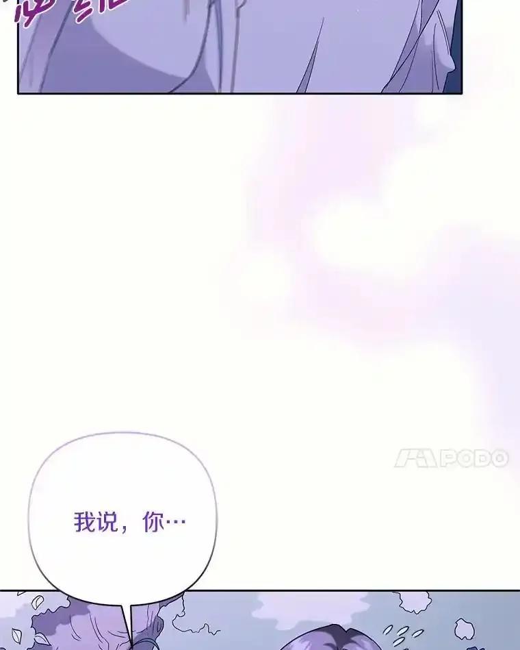 《舌尖上的魔法师》44.希薇娅醉酒 第24页