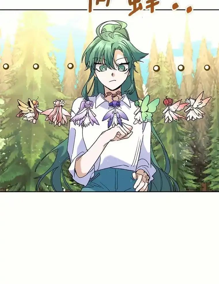 《舌尖上的魔法师》44.希薇娅醉酒 第115页