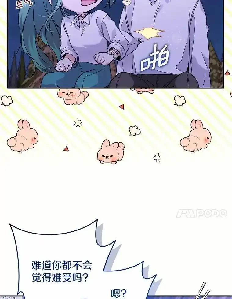 《舌尖上的魔法师》44.希薇娅醉酒 第34页