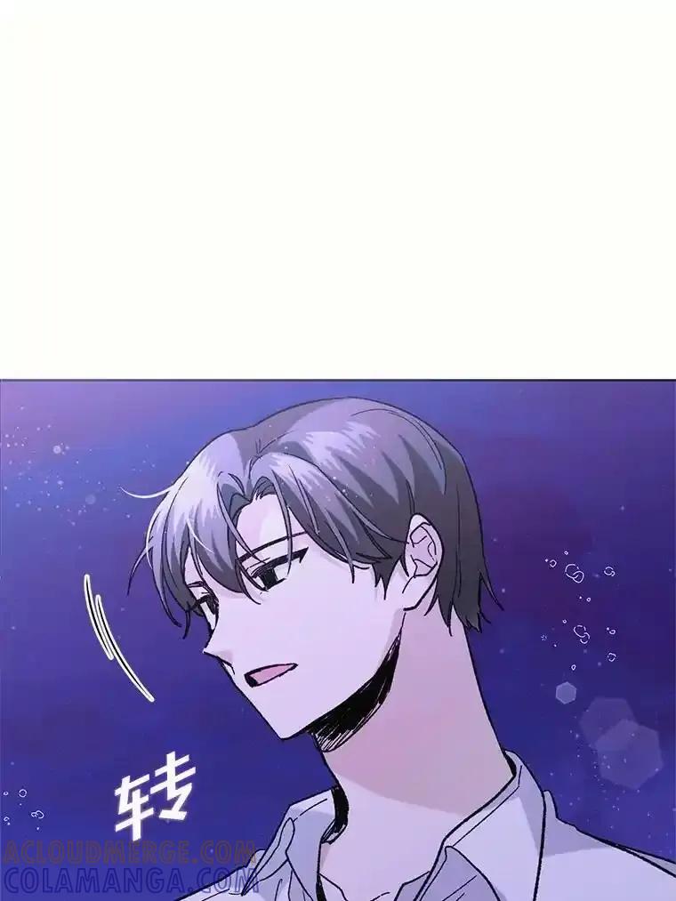《舌尖上的魔法师》44.希薇娅醉酒 第49页