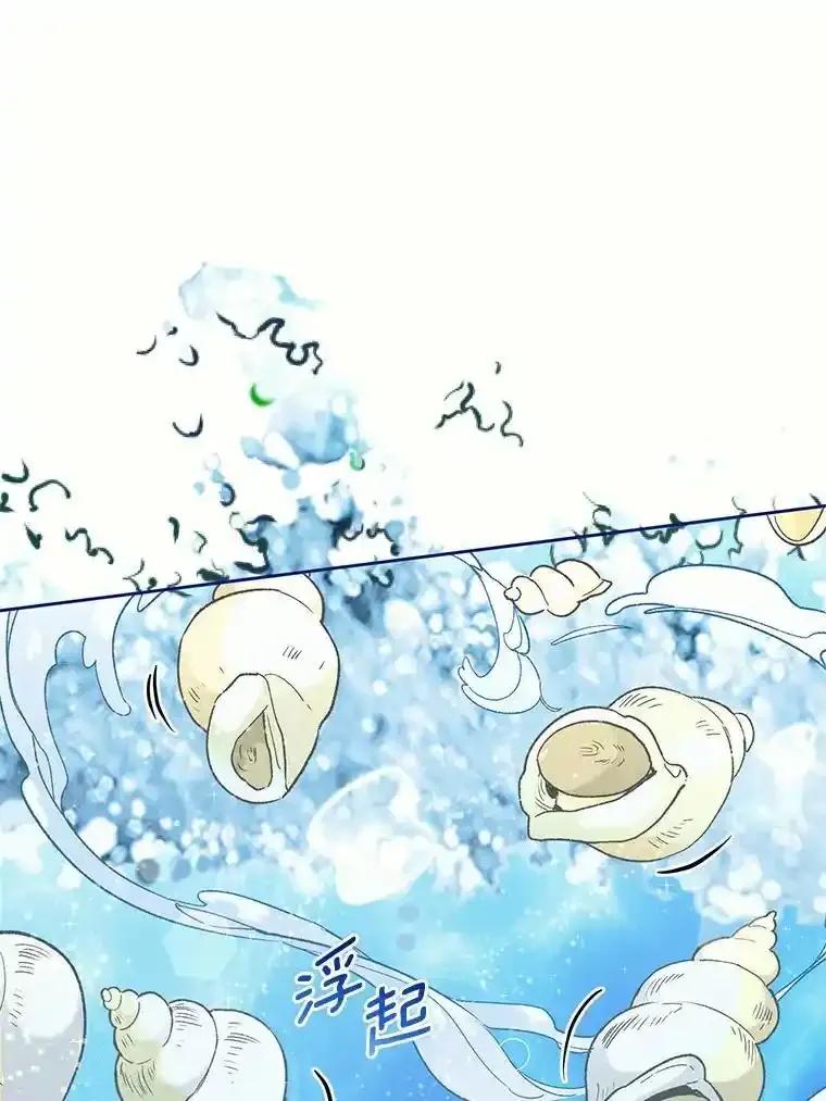 《舌尖上的魔法师》44.希薇娅醉酒 第99页
