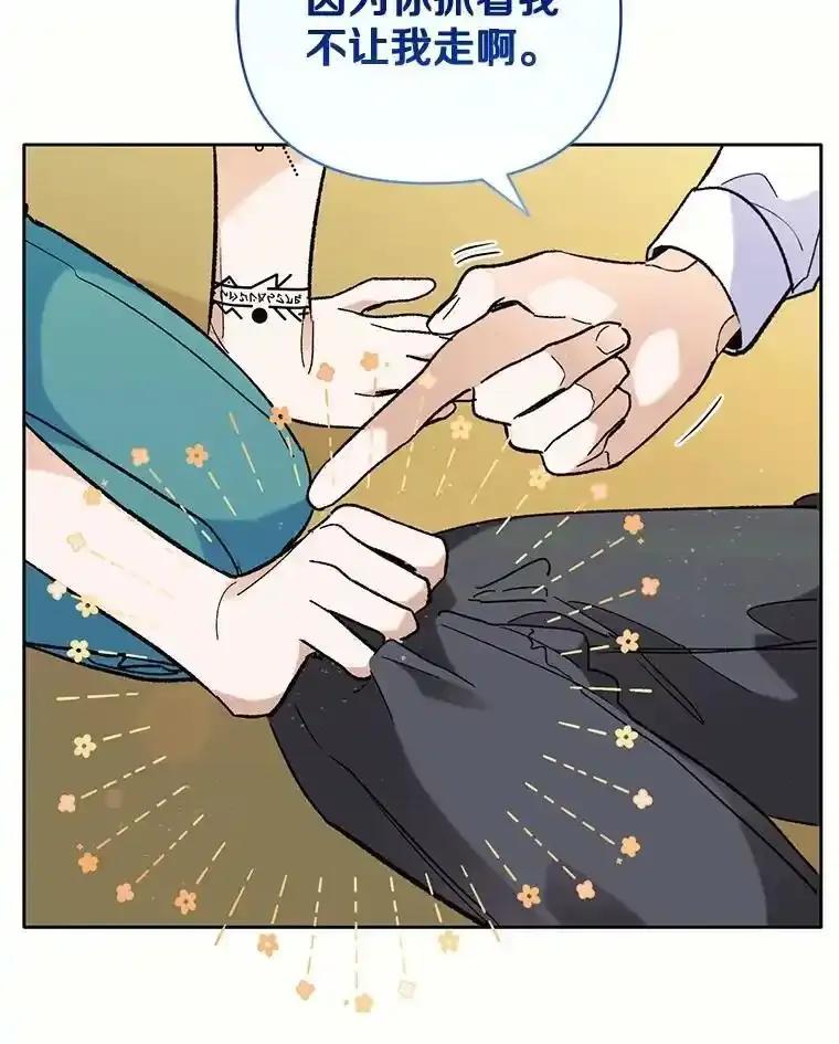 《舌尖上的魔法师》44.希薇娅醉酒 第80页